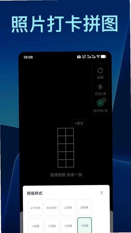 水印拍照全能打卡相机软件最新版预览图