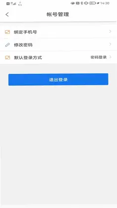 国网保险预览图
