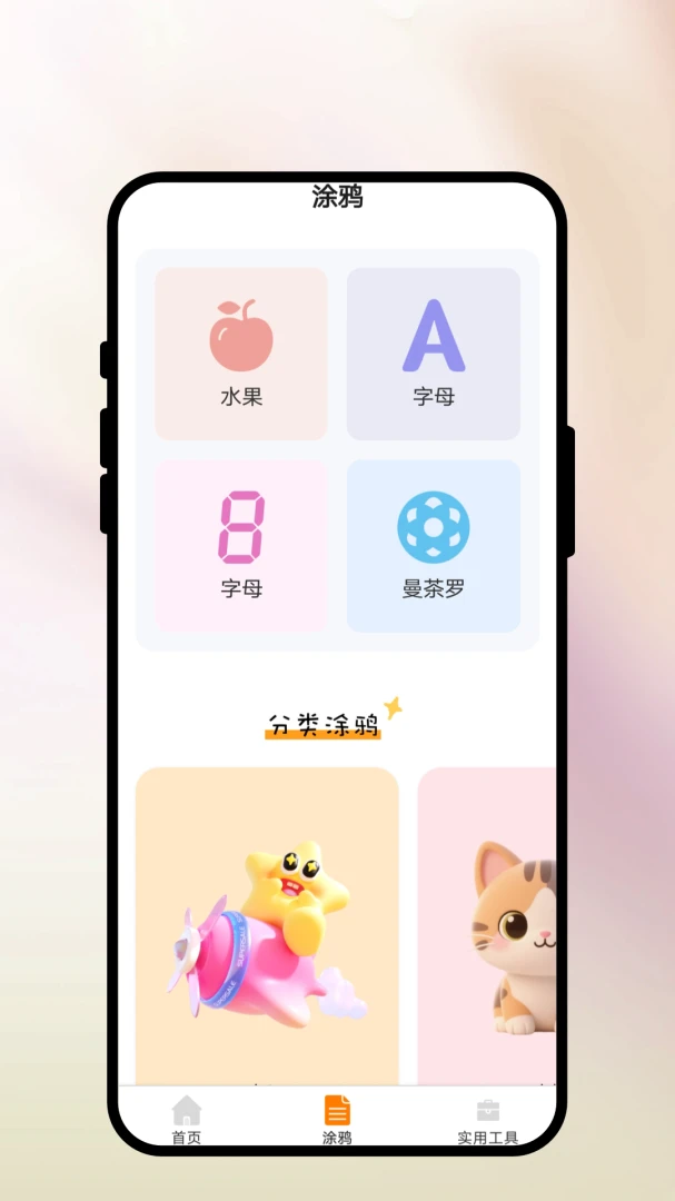 彩墨绘心坊办公工具