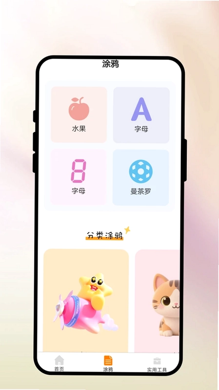 彩墨绘心坊预览图