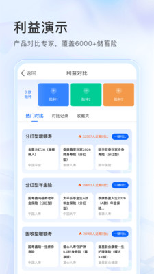 保小助APP下载