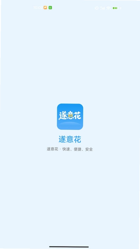 遂意花记账app预览图