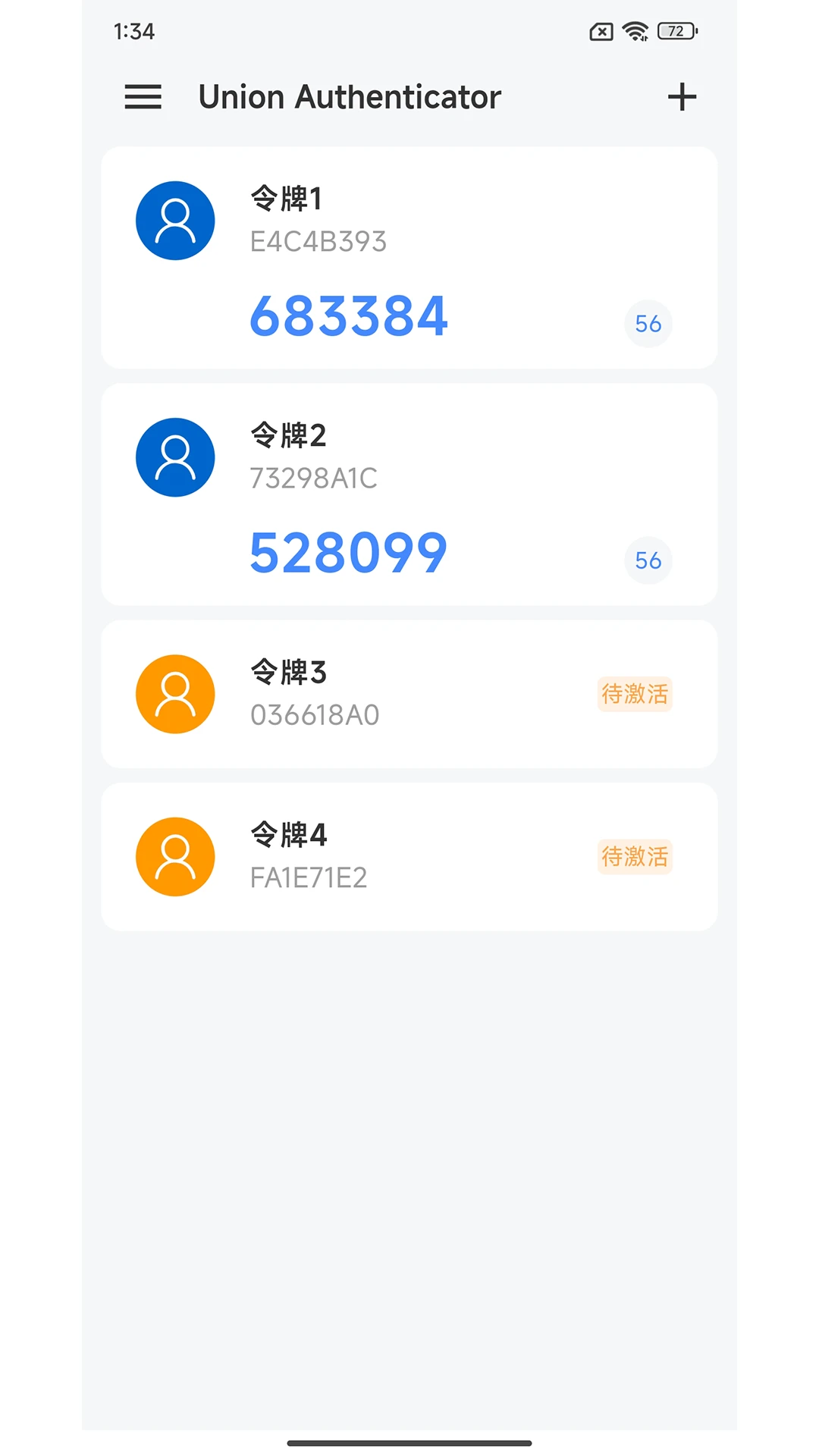 Union Authenticator 安全认证
