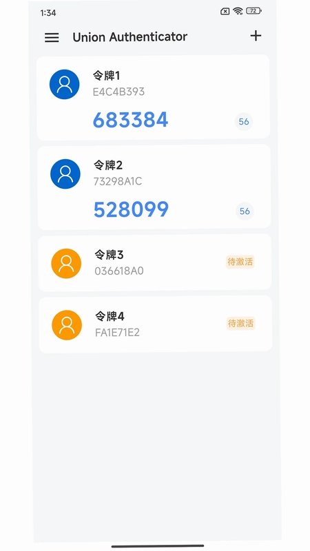 Union Authenticator预览图