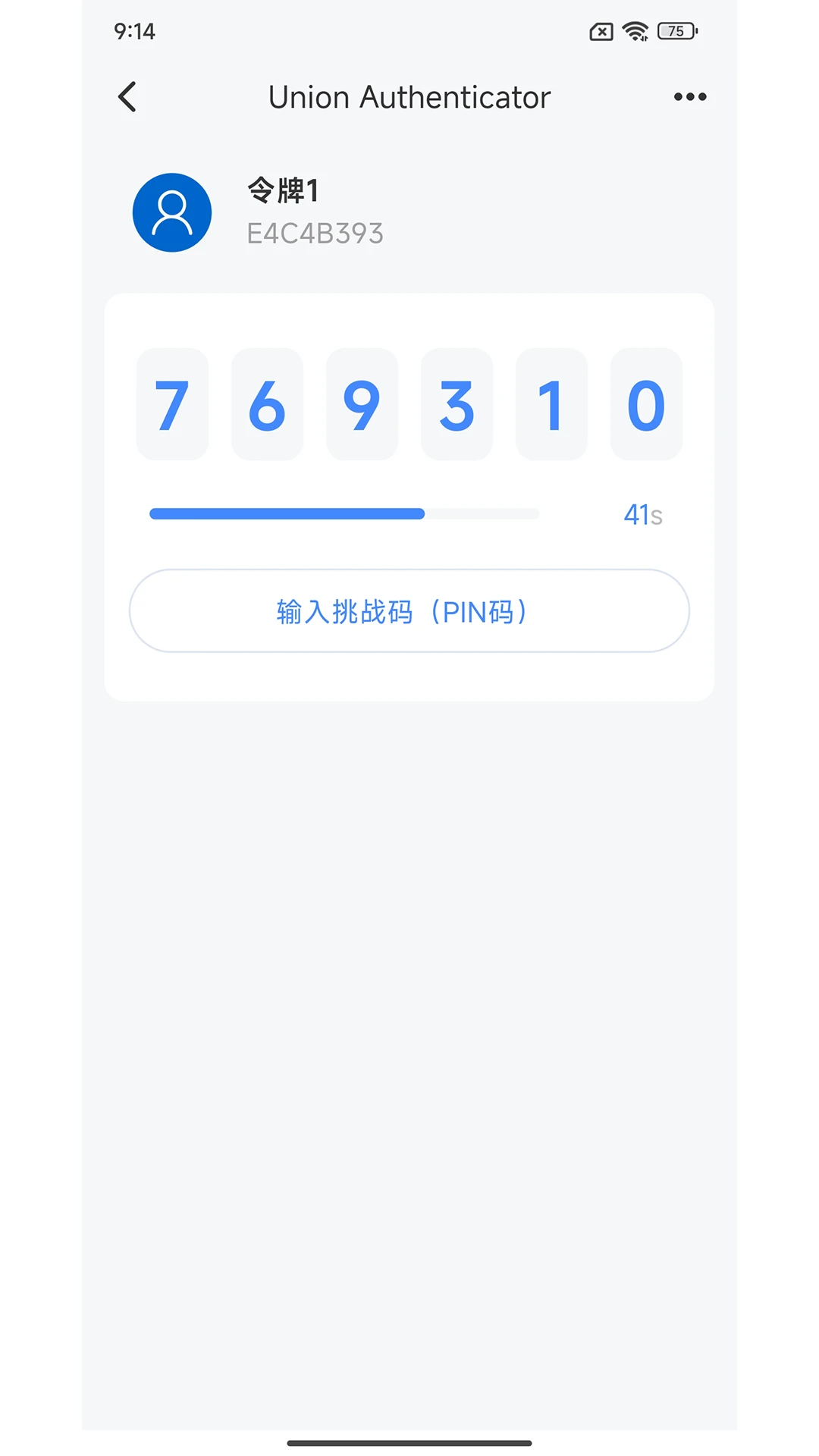 Union Authenticator 动态口令