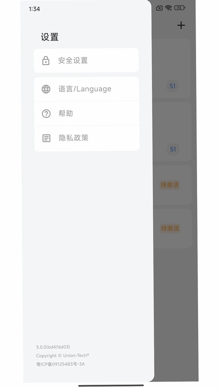 Union Authenticator预览图