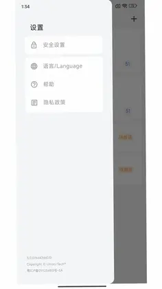 Union Authenticator预览图