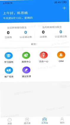 助医邦预览图