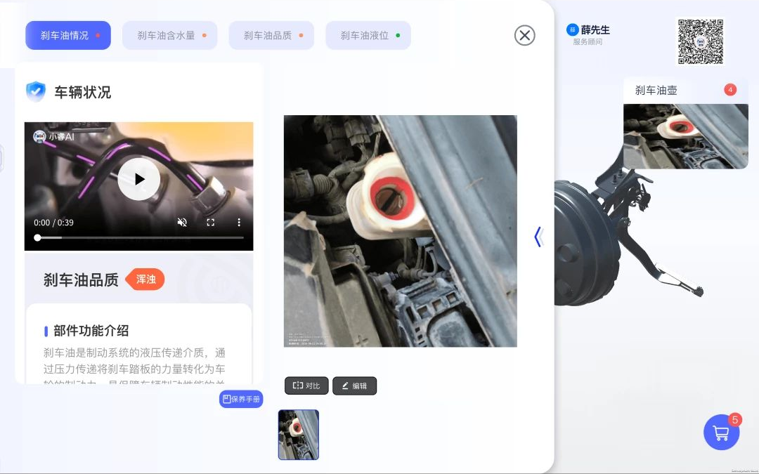 读云智车预览图