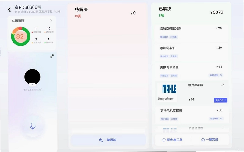 读云智车预览图