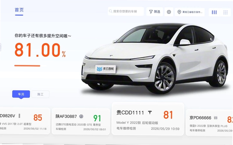 读云智车预览图