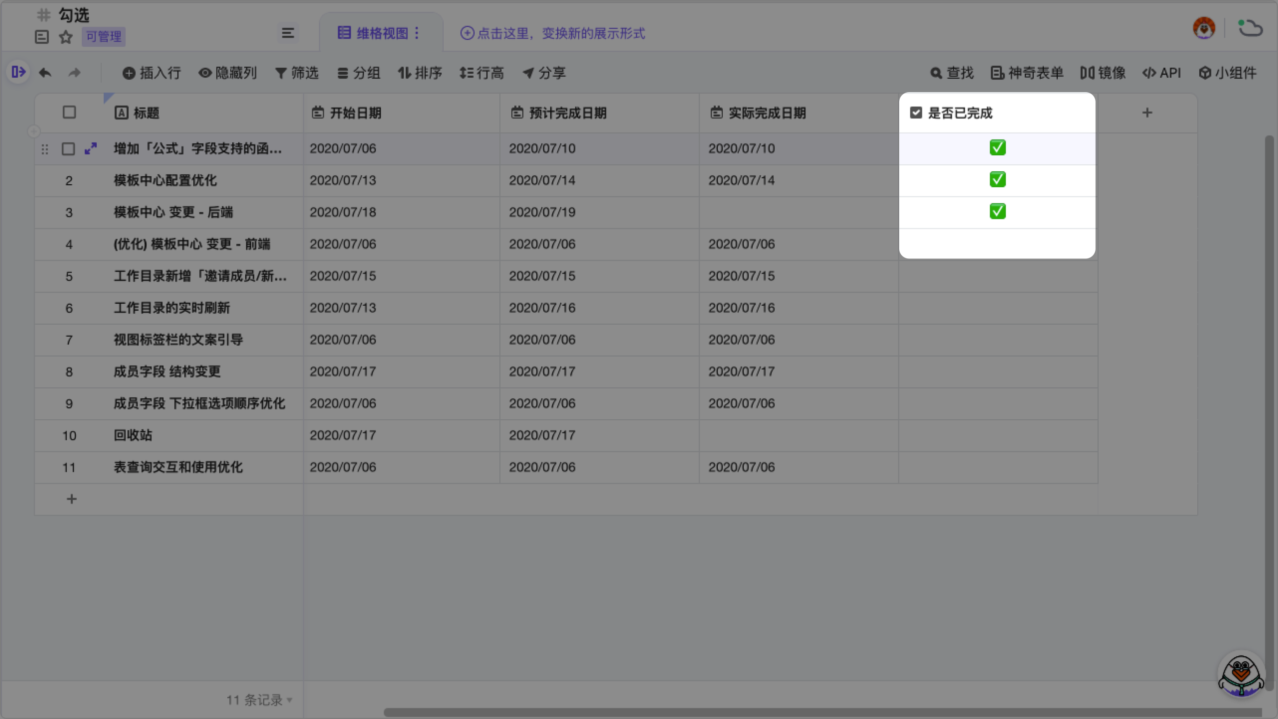 QuitApp软件后台应用列表勾选操作