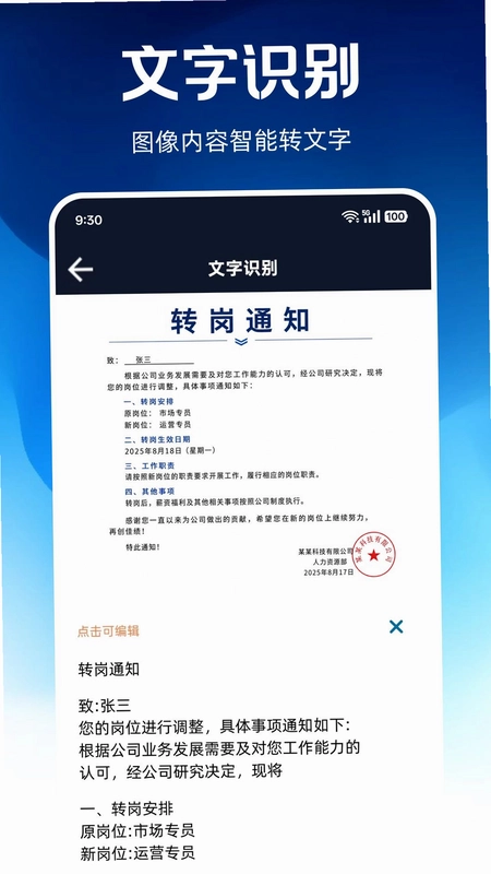扫描王万能扫扫预览图
