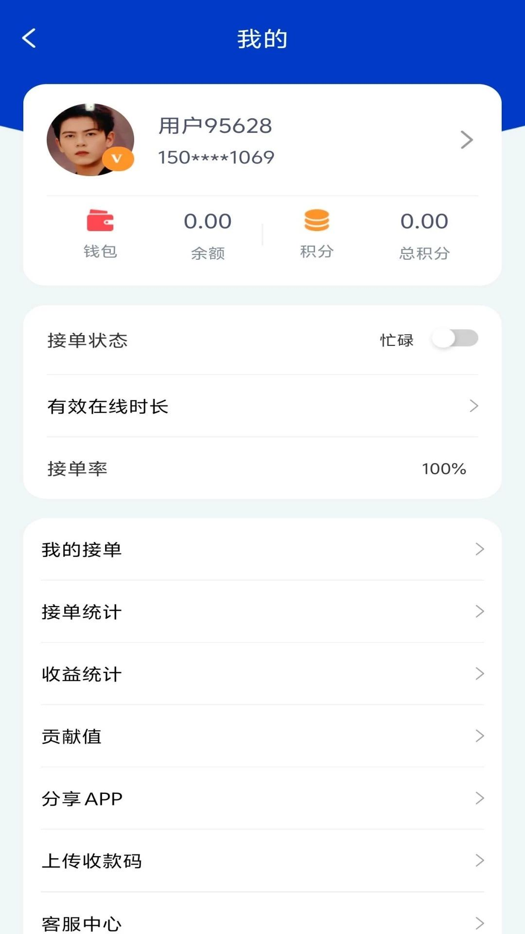 申城代驾预览图