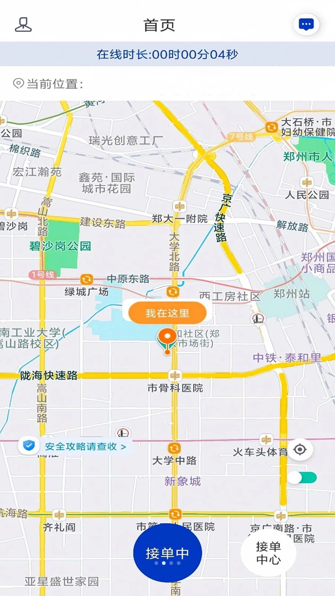 申城代驾费用说明