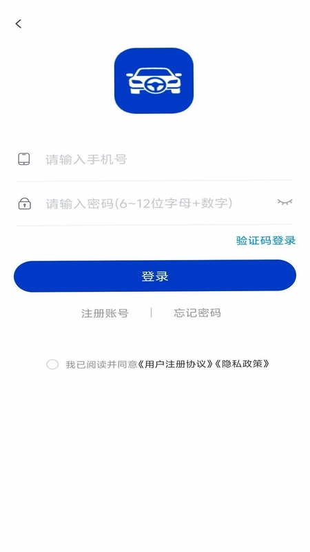申城代驾预览图