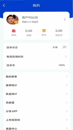 申城代驾预览图