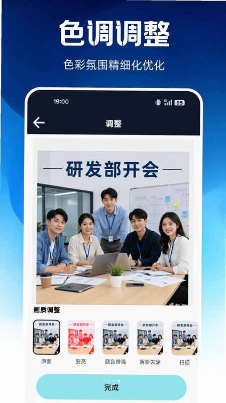 扫描王万能扫扫预览图