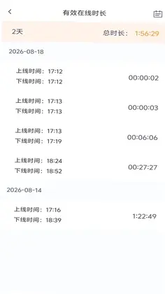 申城代驾预览图