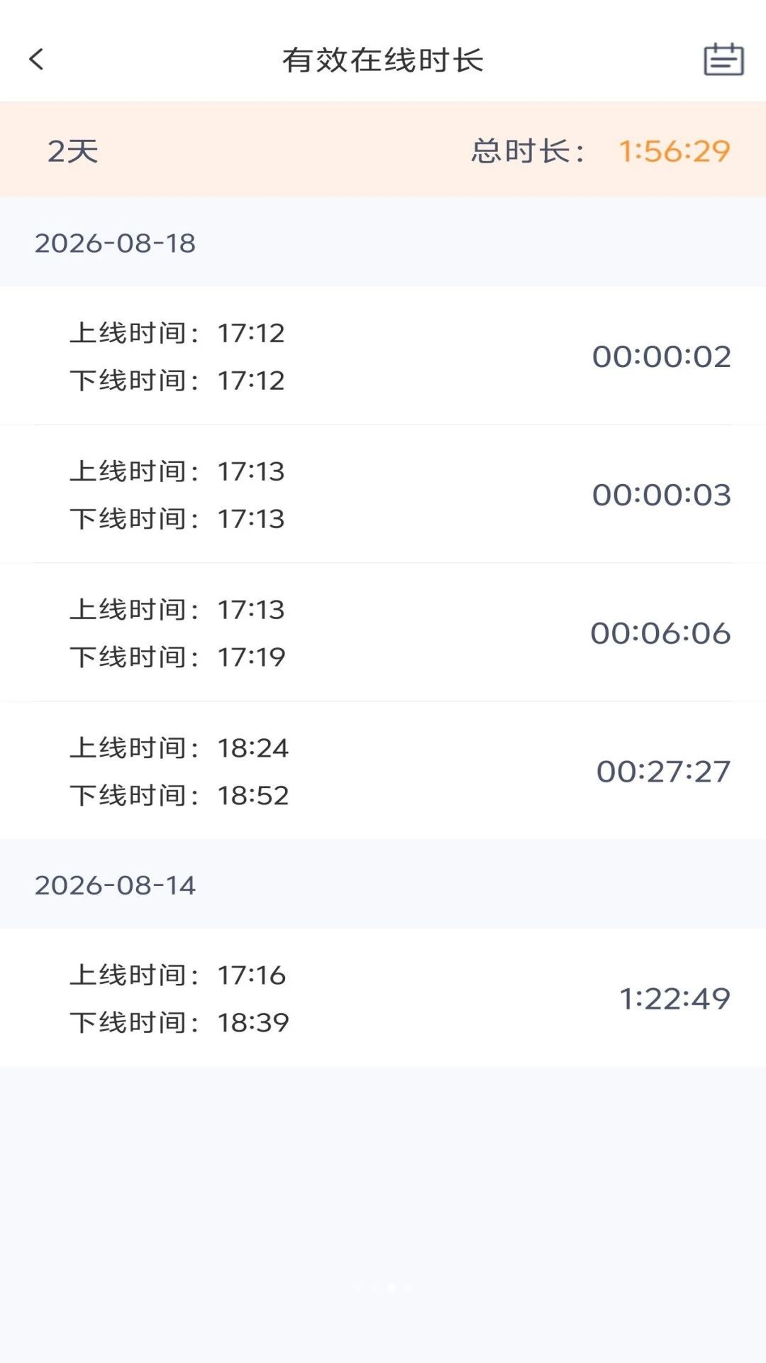 申城代驾司机保障