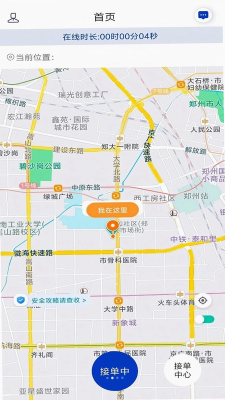 申城代驾预览图