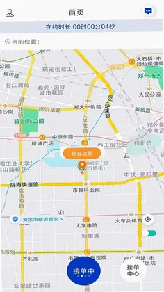 申城代驾预览图