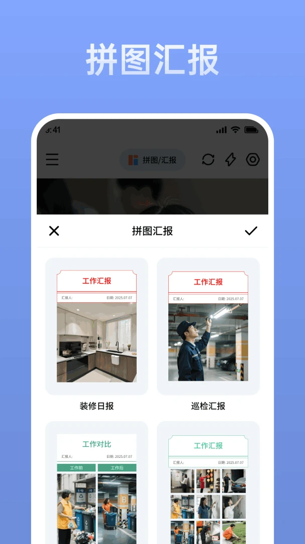 水印相机智能拍照功能