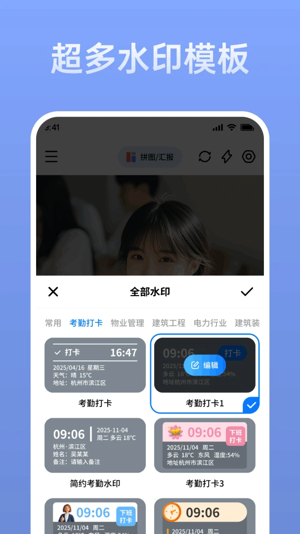 水印相机智能拍照预览