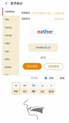 百捷单词出题器预览图