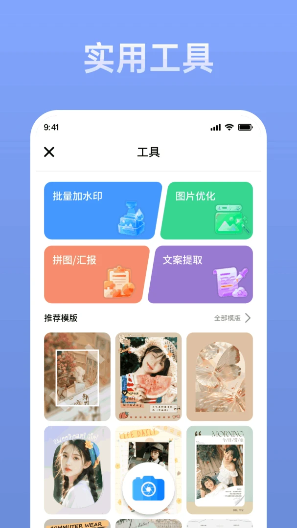 水印相机智能拍照场景