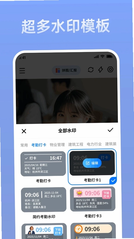 水印相机智能拍照预览图