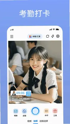 水印相机智能拍照预览图