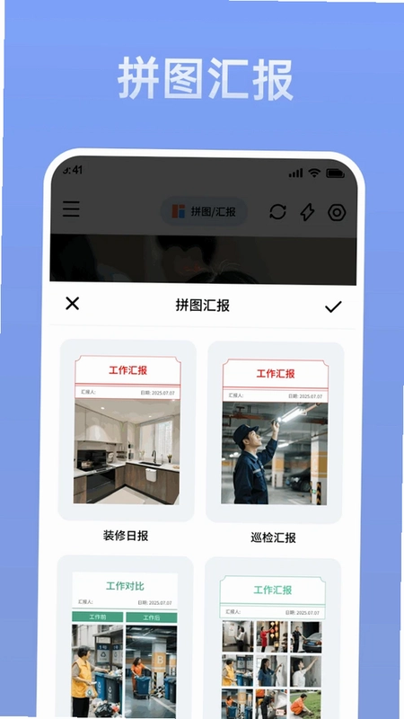 水印相机智能拍照预览图