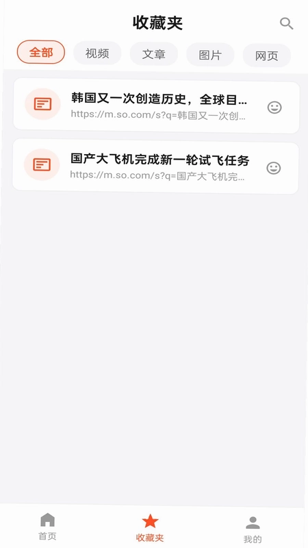 小辣椒浏览器预览图