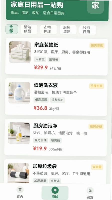 智枢云预览图
