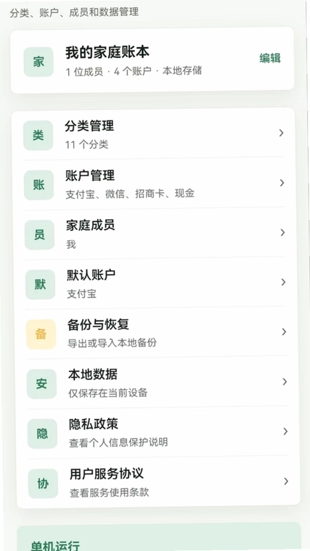 智枢云预览图