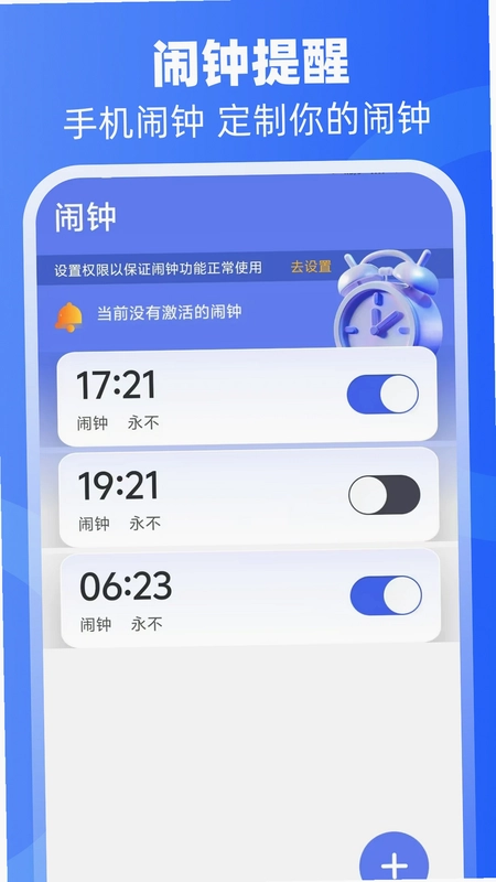 倒班日历预览图