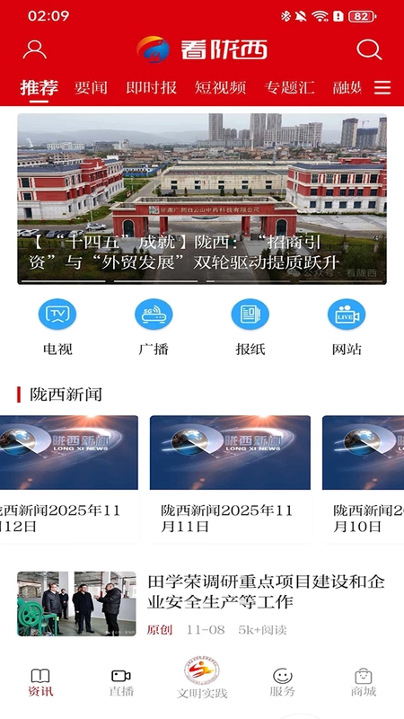 看陇西预览图