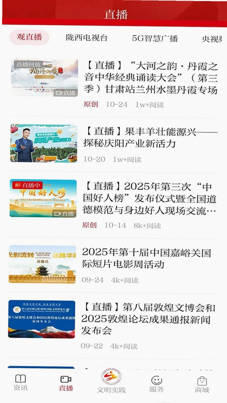 看陇西预览图