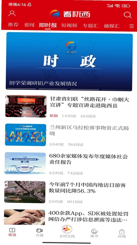 看陇西预览图