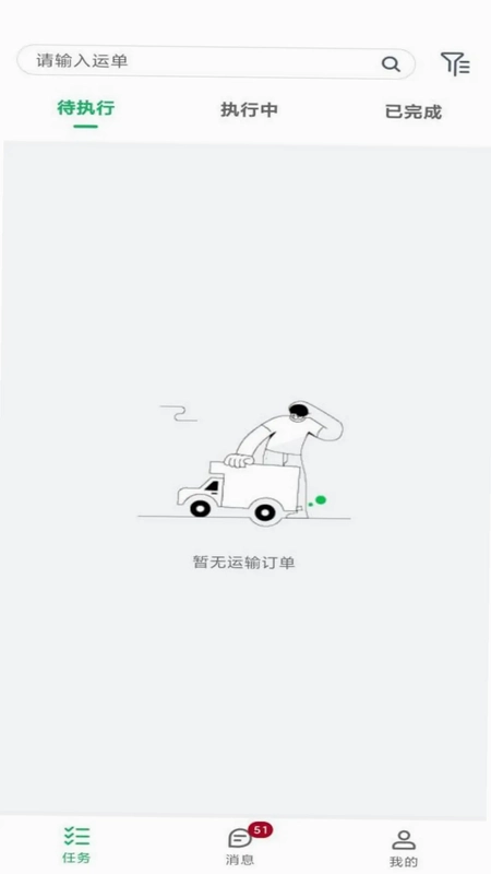 捷运达物流预览图
