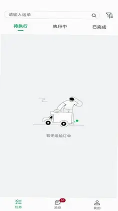 捷运达物流预览图