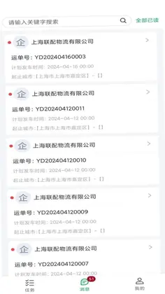 捷运达物流预览图