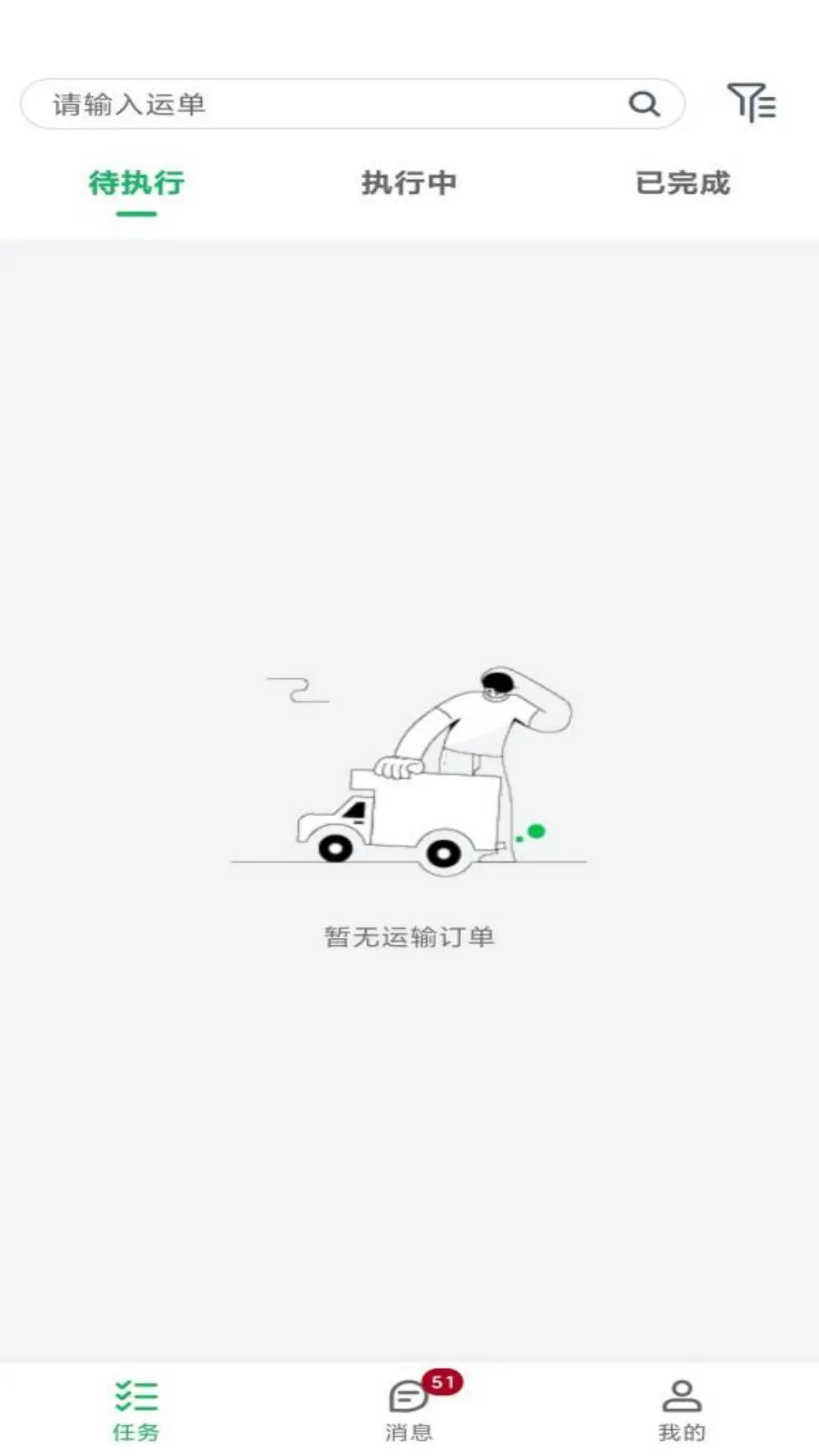 捷运达回单上传