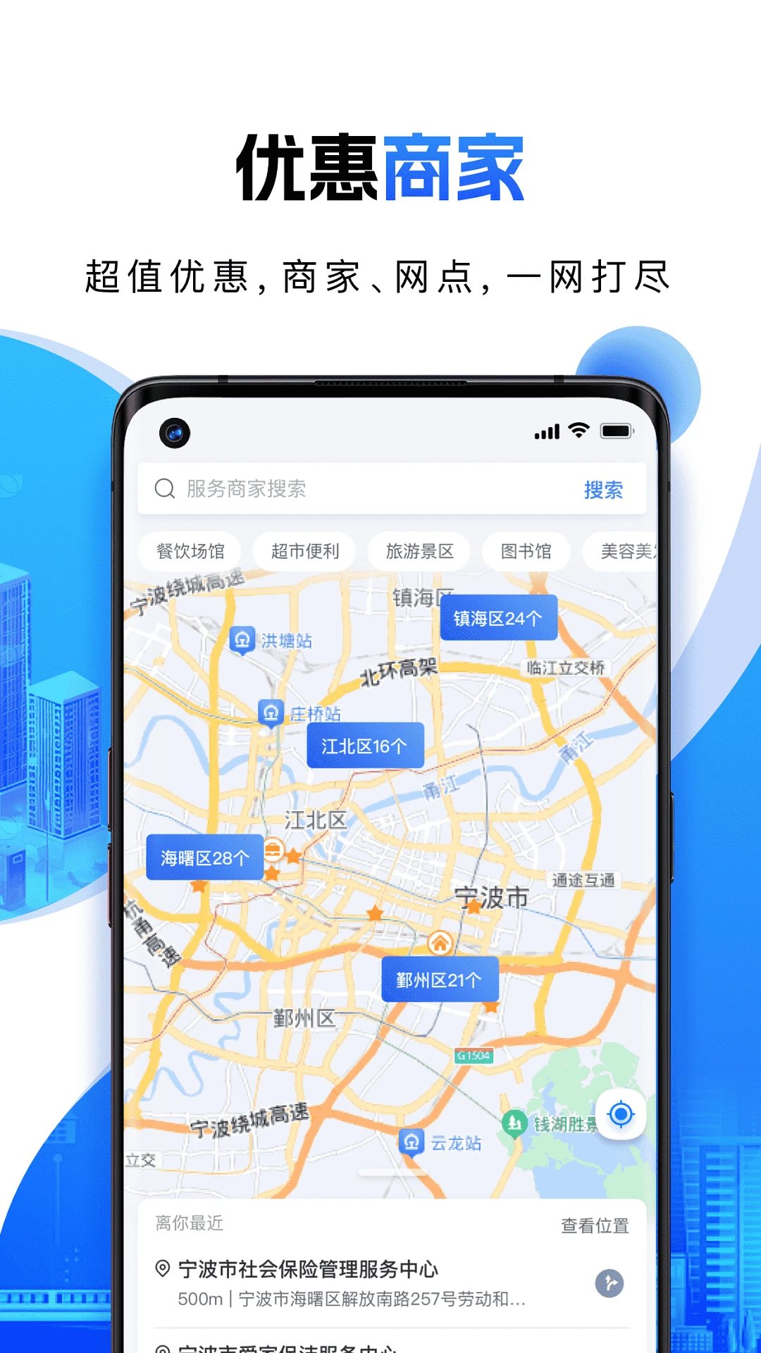 宁波一卡通功能界面