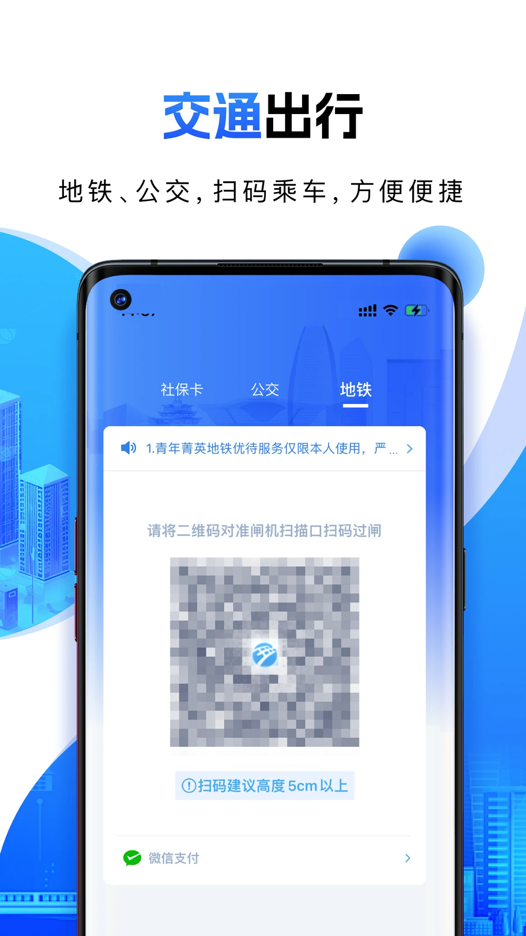 宁波一卡通旅游观光