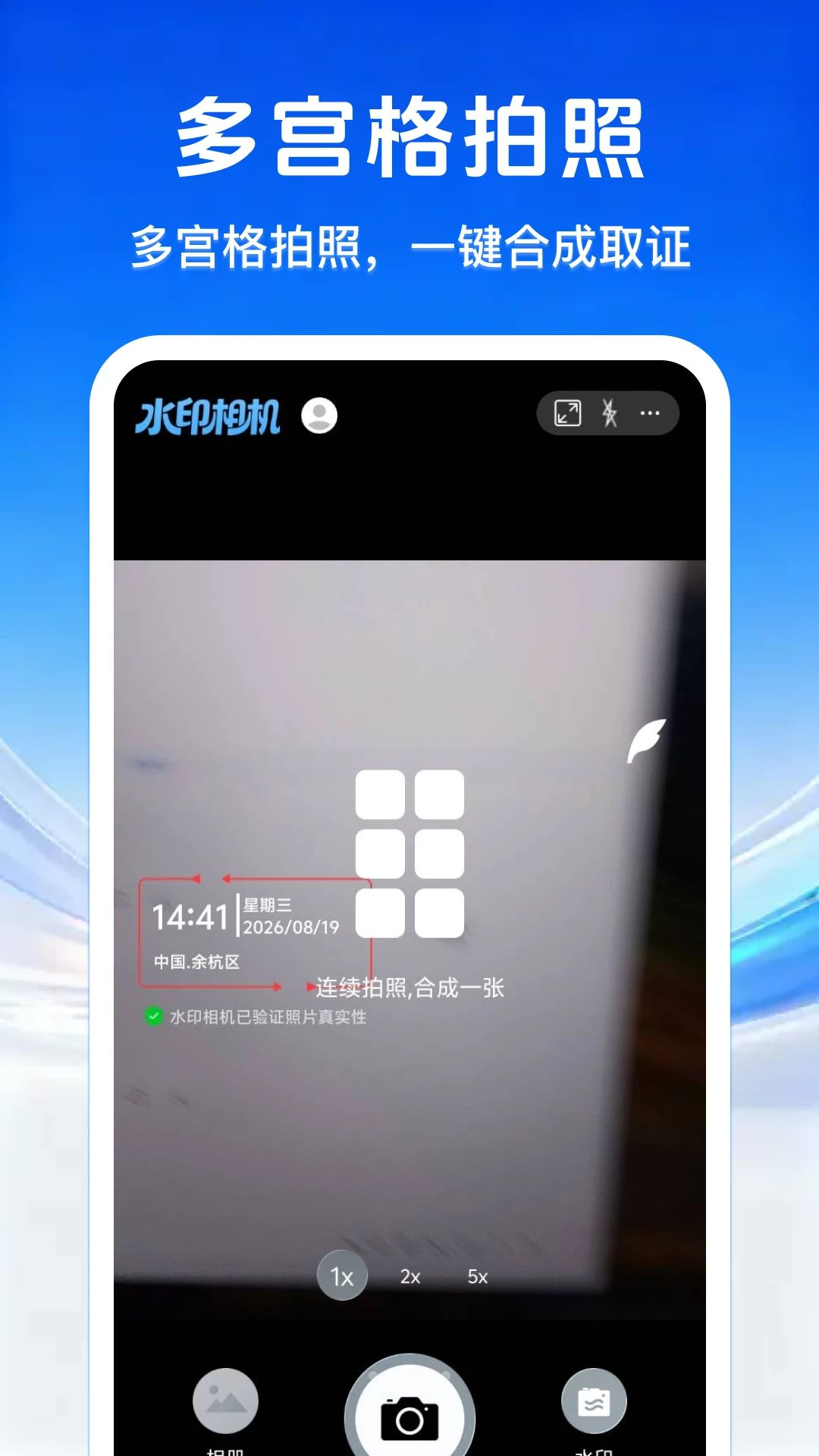 水印打卡相机今日拍视频水印
