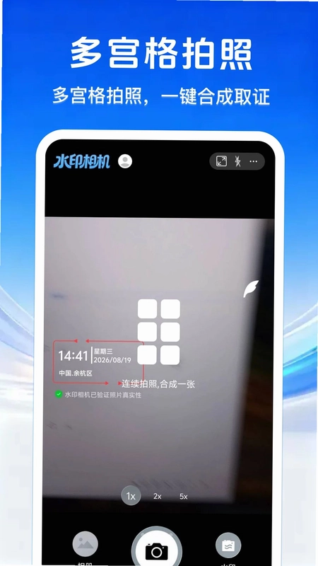 水印打卡相机今日拍预览图