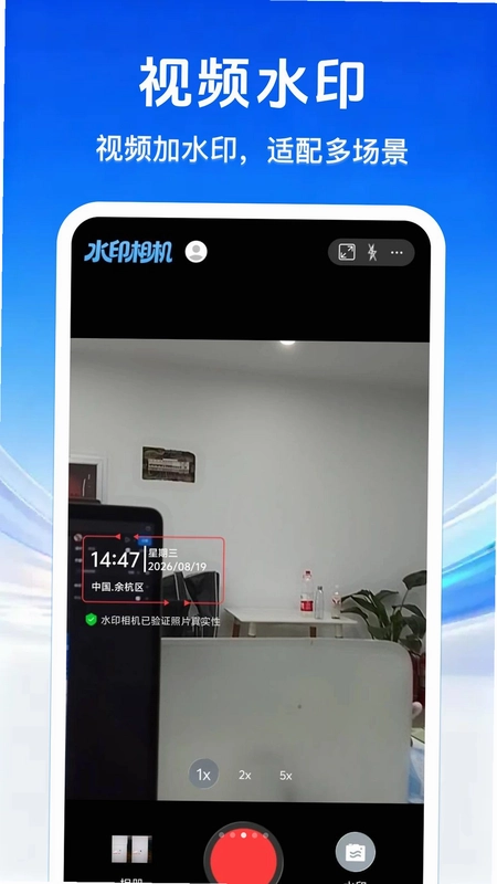 水印打卡相机今日拍预览图