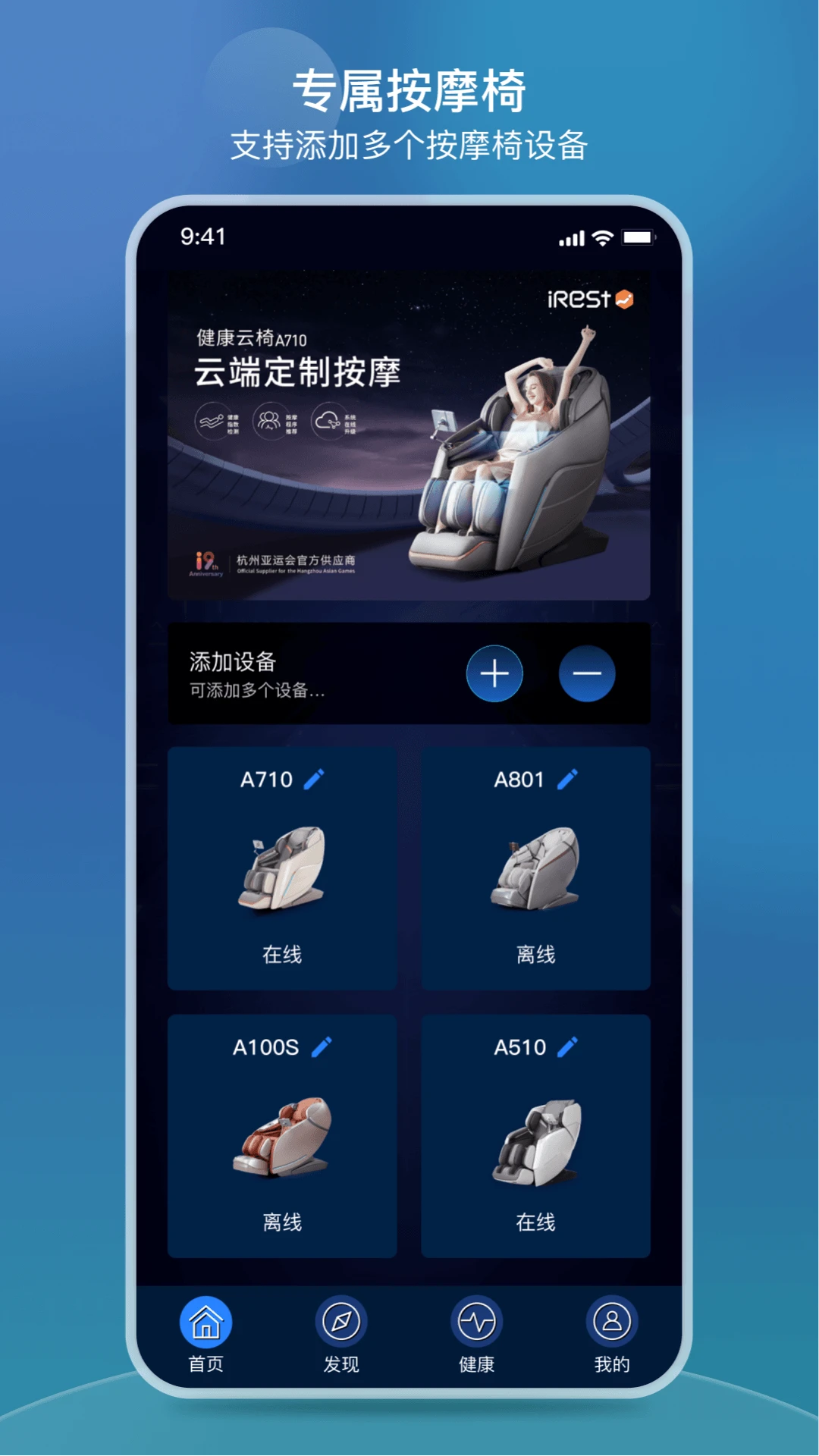 iRest云连接步骤